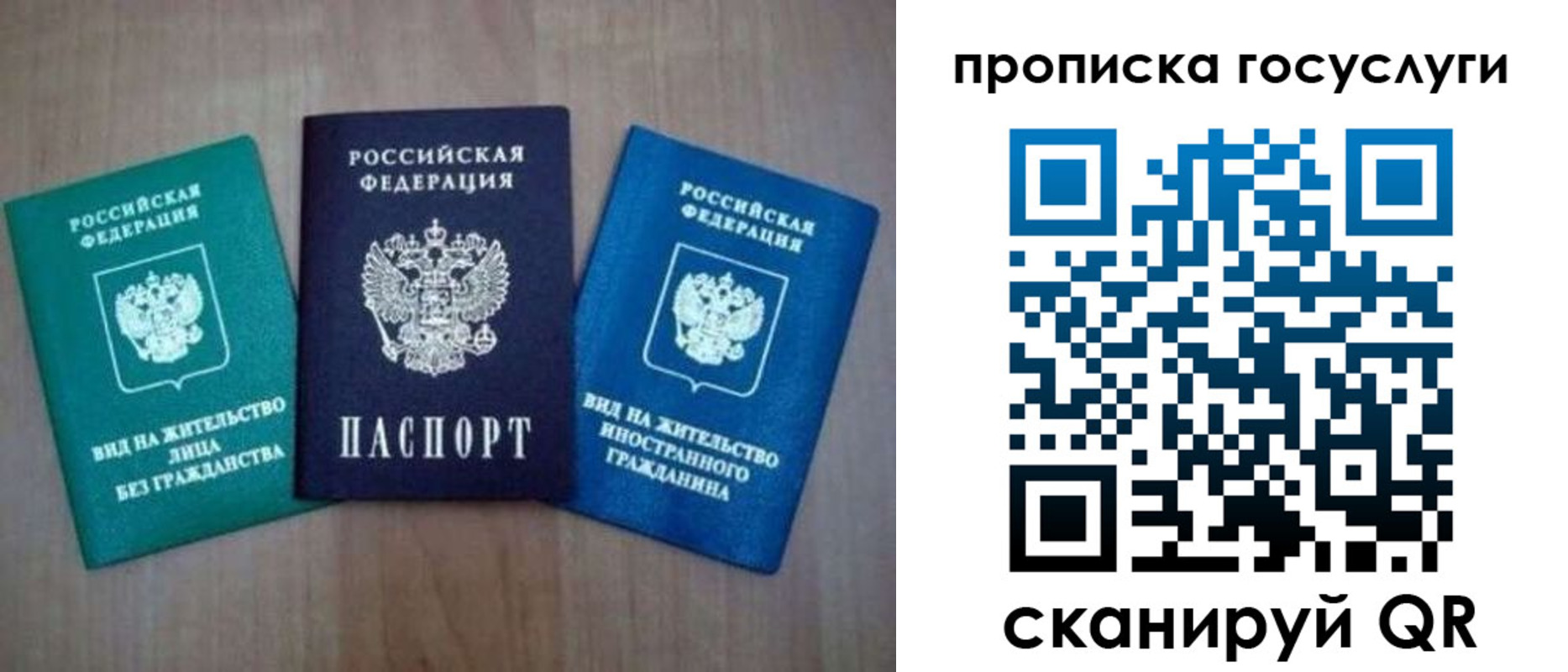 прописка для работы в Зеленокумске