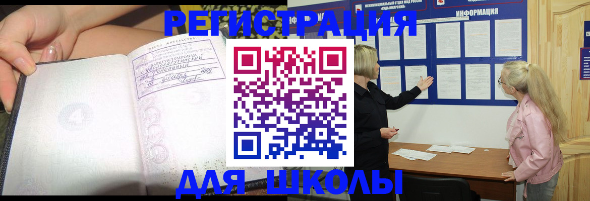 миграционный учет в Зеленокумске