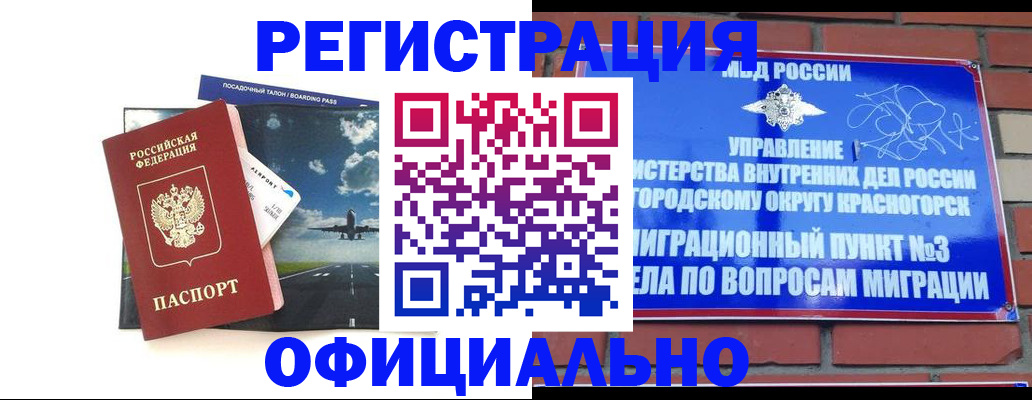 прописка для военкомата в Зеленокумске