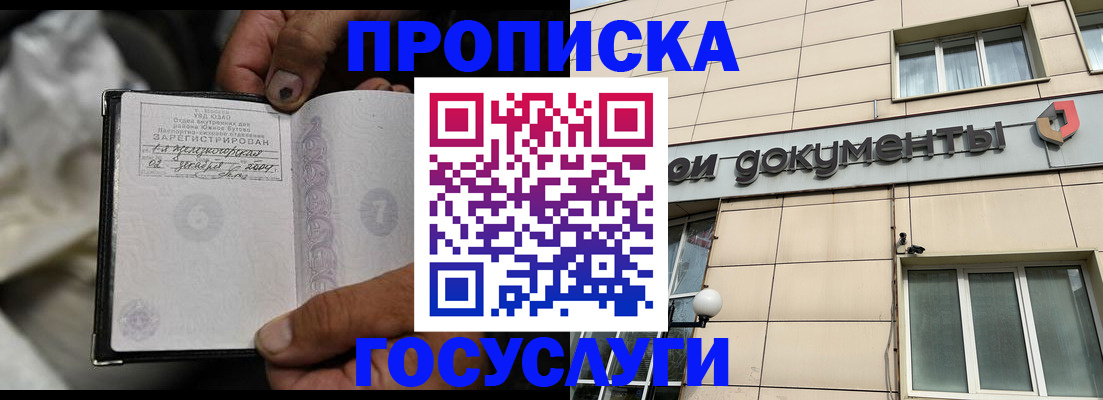 найти адрес прописки в Зеленокумске