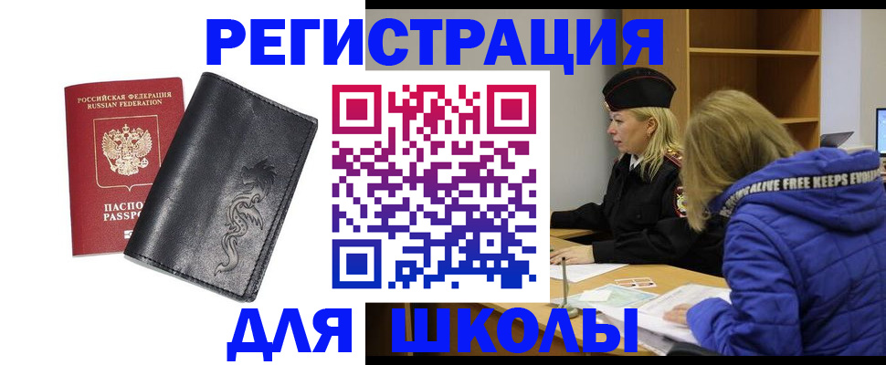 временная регистрация поиск в Зеленокумске