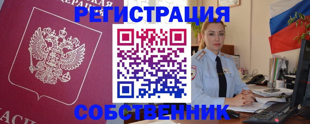 временная регистрация в Зеленокумске