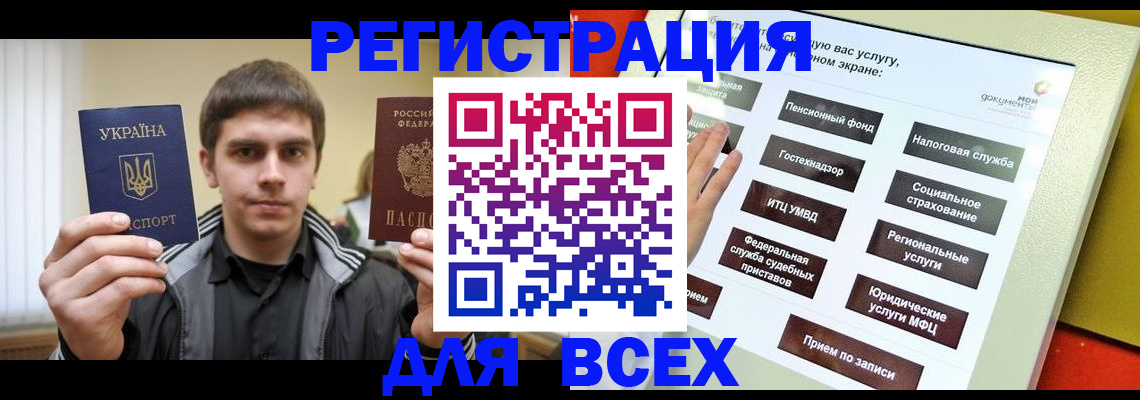 где прописаться в Зеленокумске